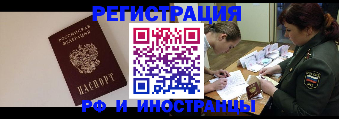 временная регистрация для школы в Владимире